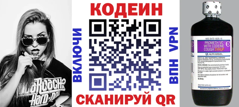 Кодеин Purple Drank  ОМГ ОМГ рабочий сайт  Ижевск 