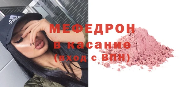 мефедрон мука Беломорск