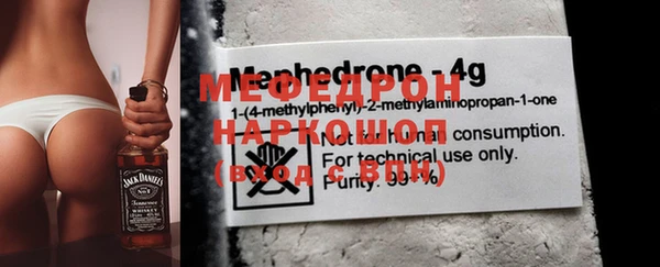 мефедрон мука Беломорск