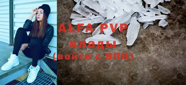 ALPHA-PVP Белоозёрский