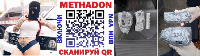 Метадон кристалл Ижевск
